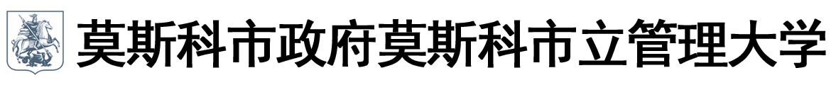 俄罗斯莫斯科市政府莫斯科市立管理大学logo